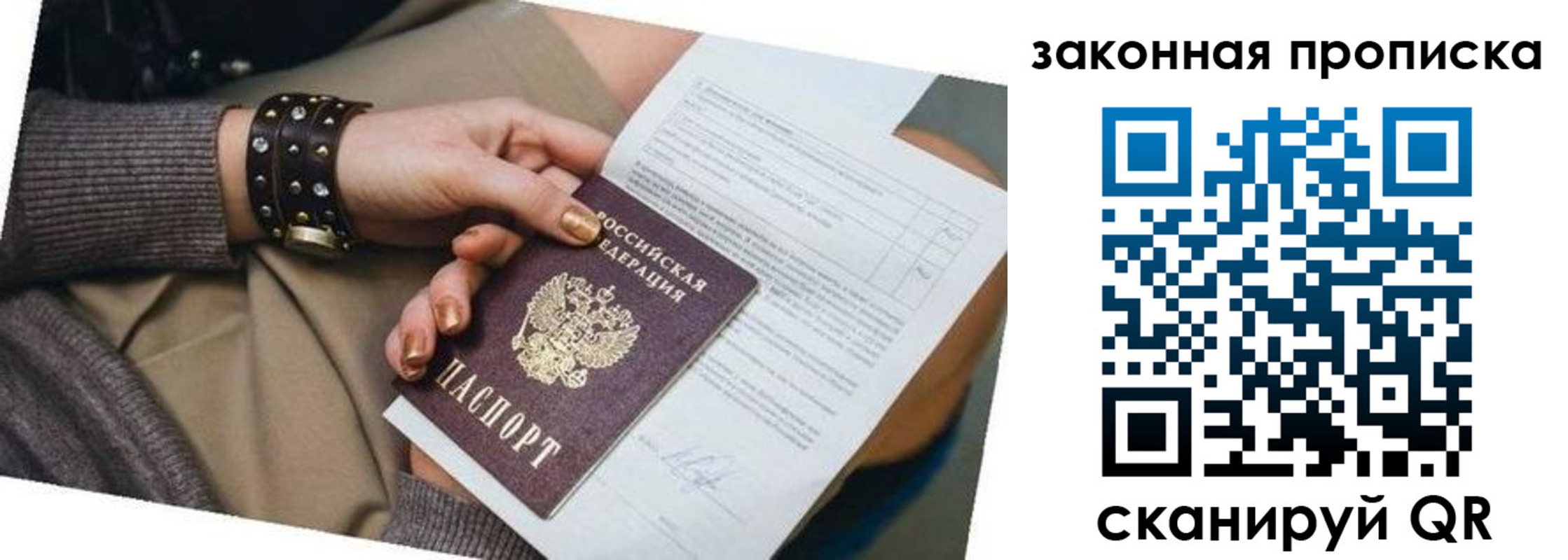 временная регистрация для школы в Пущино