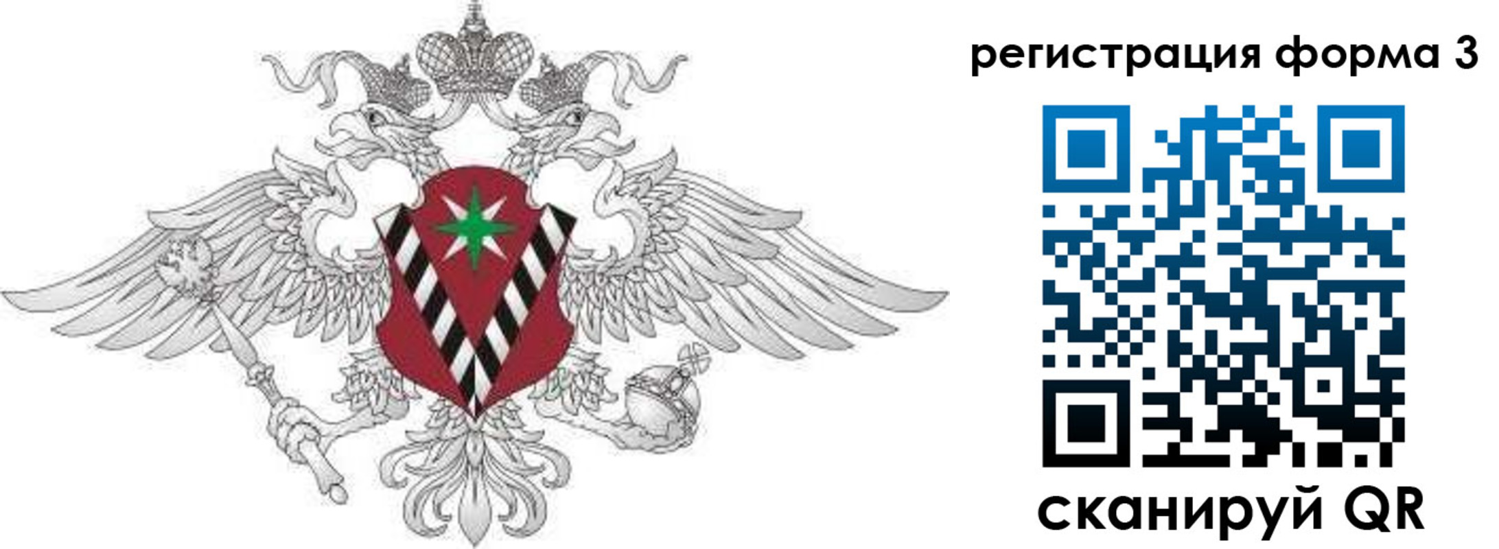 временная регистрация для школы в Пущино