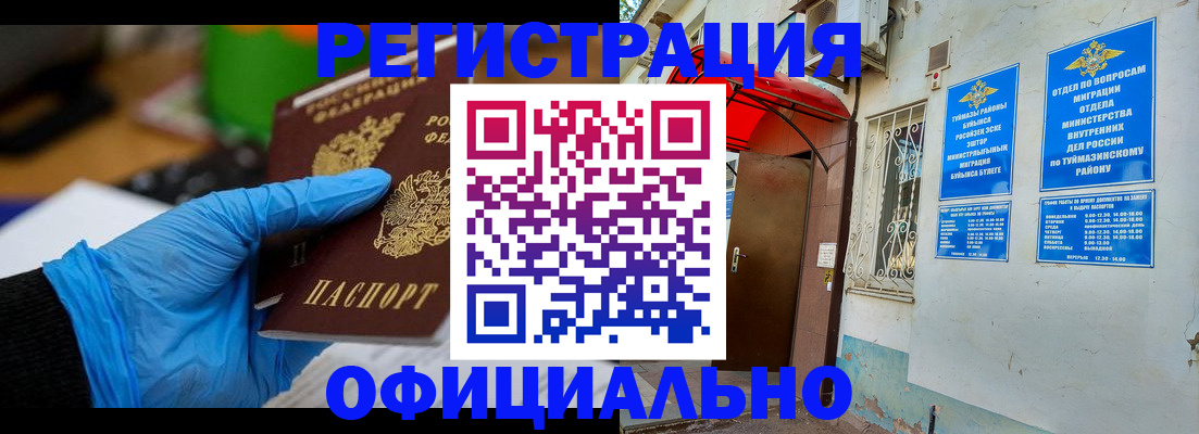 прописка в Пущино