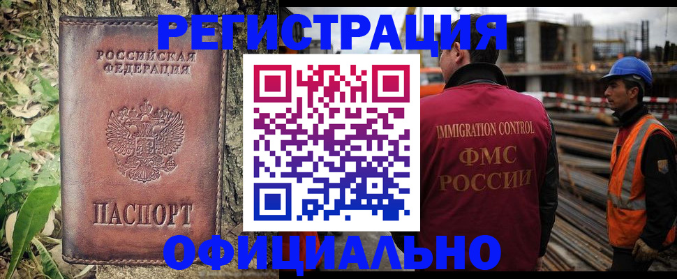 временная регистрация купить в Пущино